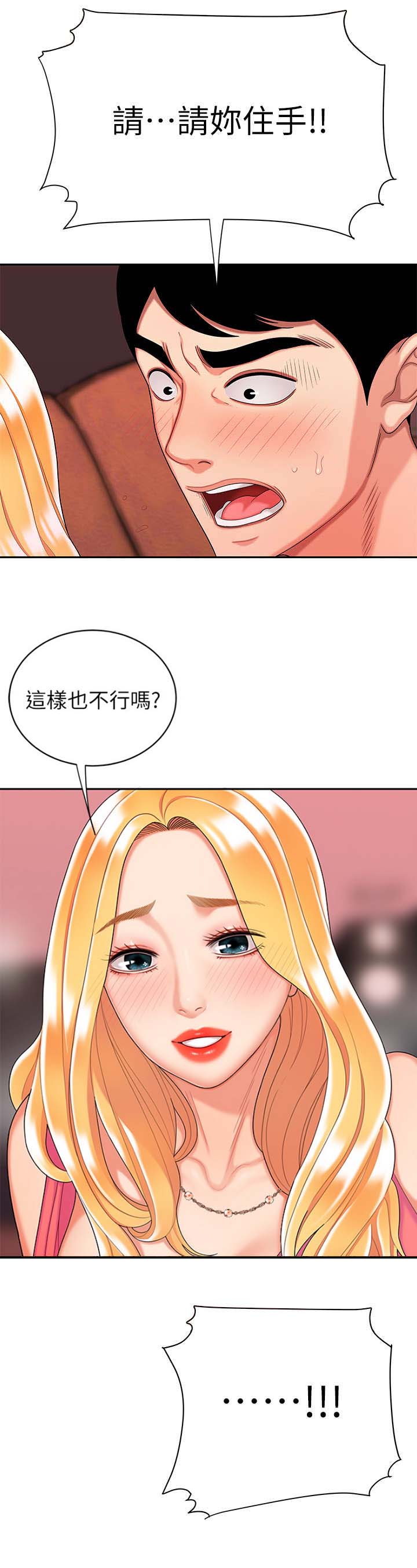 《超级外卖员》漫画最新章节第20话免费下拉式在线观看章节第【6】张图片