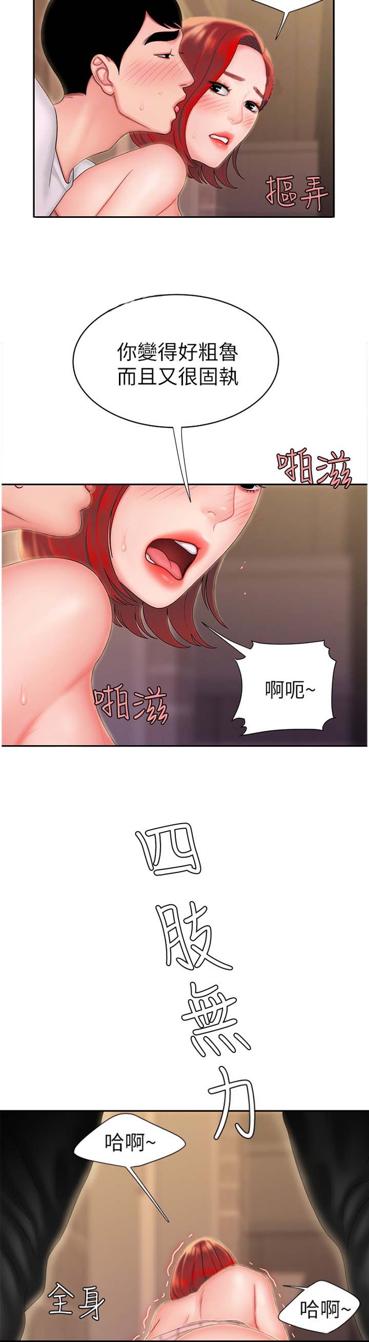 《超级外卖员》漫画最新章节第40话免费下拉式在线观看章节第【9】张图片