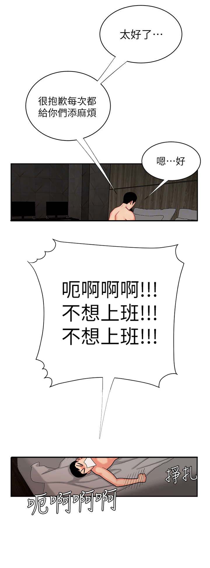 《超级外卖员》漫画最新章节第9话免费下拉式在线观看章节第【4】张图片