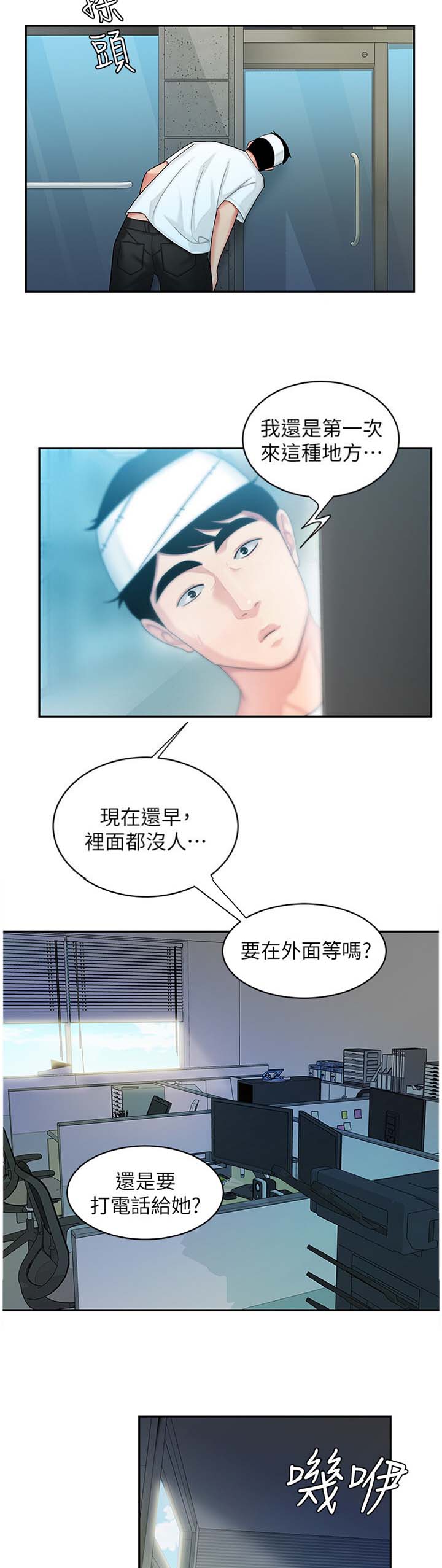 《超级外卖员》漫画最新章节第32话免费下拉式在线观看章节第【9】张图片