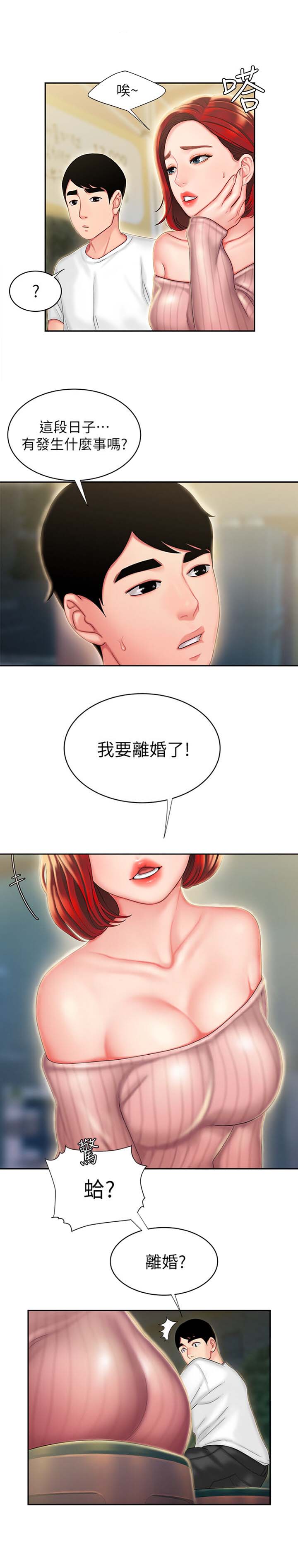 《超级外卖员》漫画最新章节第38话免费下拉式在线观看章节第【6】张图片