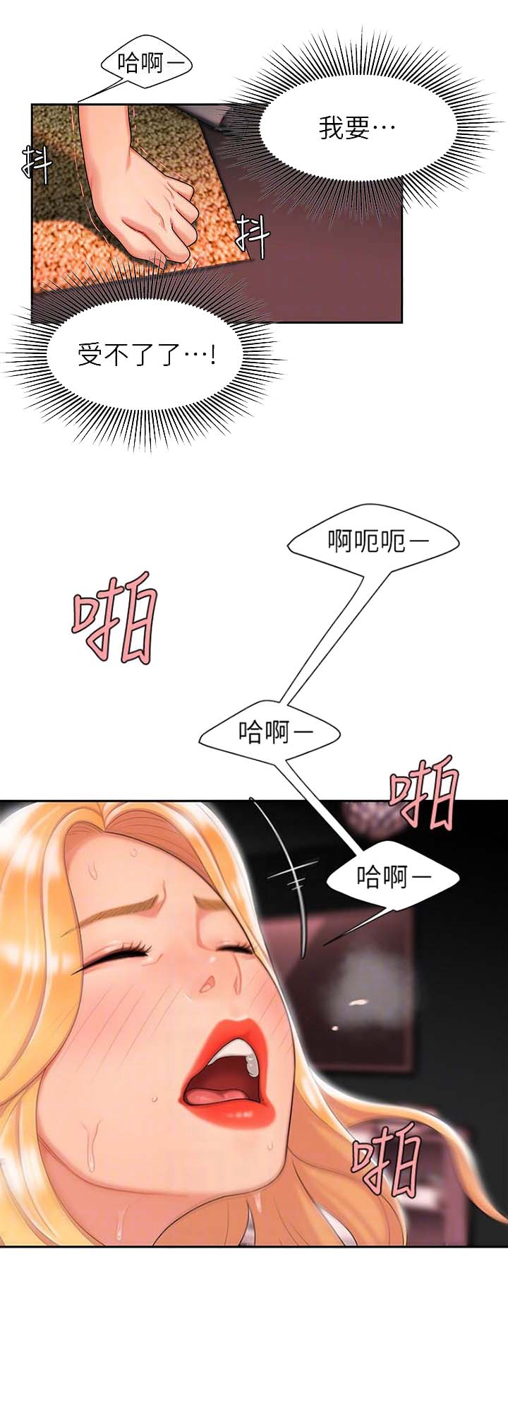 《超级外卖员》漫画最新章节第23话免费下拉式在线观看章节第【1】张图片