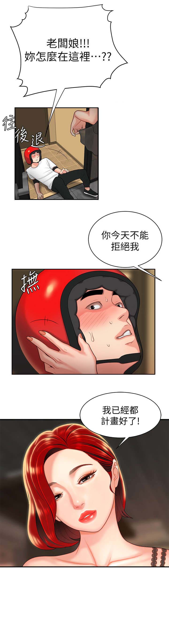 《超级外卖员》漫画最新章节第7话免费下拉式在线观看章节第【1】张图片