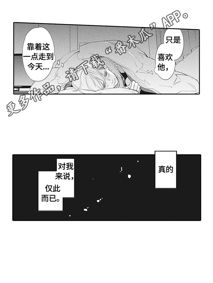 《幸福来临》漫画最新章节第13章：重视的人免费下拉式在线观看章节第【1】张图片