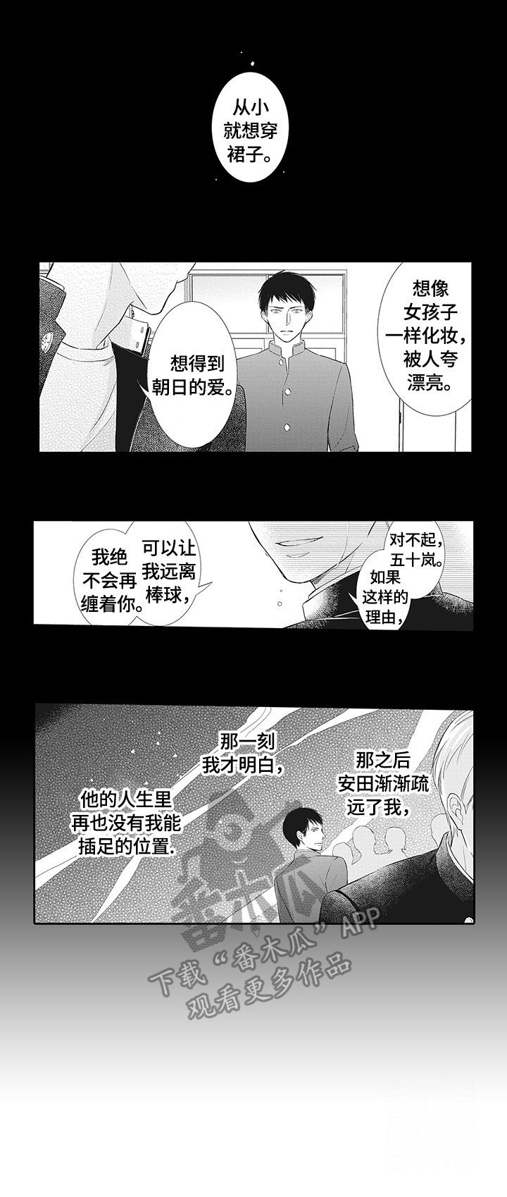 《幸福来临》漫画最新章节第15章：疏远的原因免费下拉式在线观看章节第【1】张图片