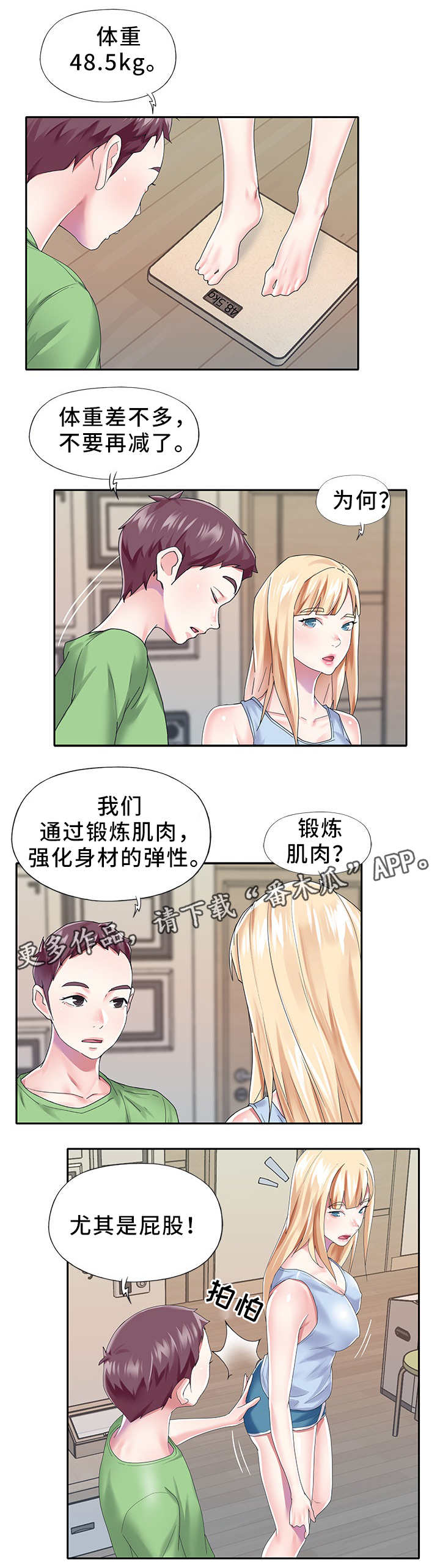 《头号队长》漫画最新章节第31章：以暴制暴免费下拉式在线观看章节第【8】张图片