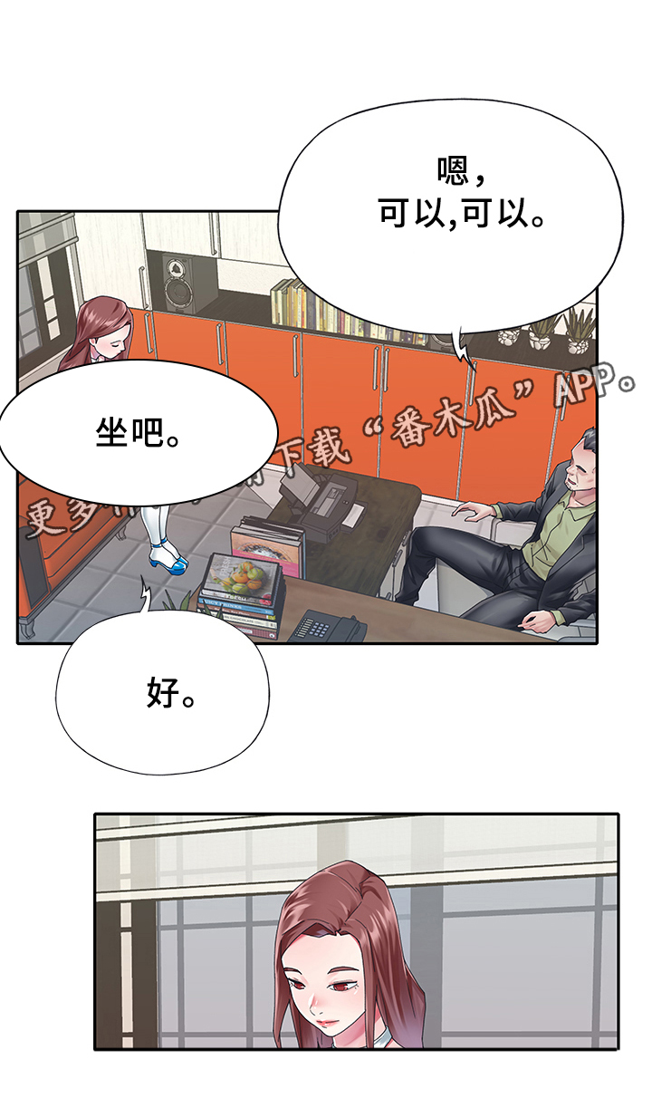 《头号队长》漫画最新章节第22章：相处免费下拉式在线观看章节第【9】张图片