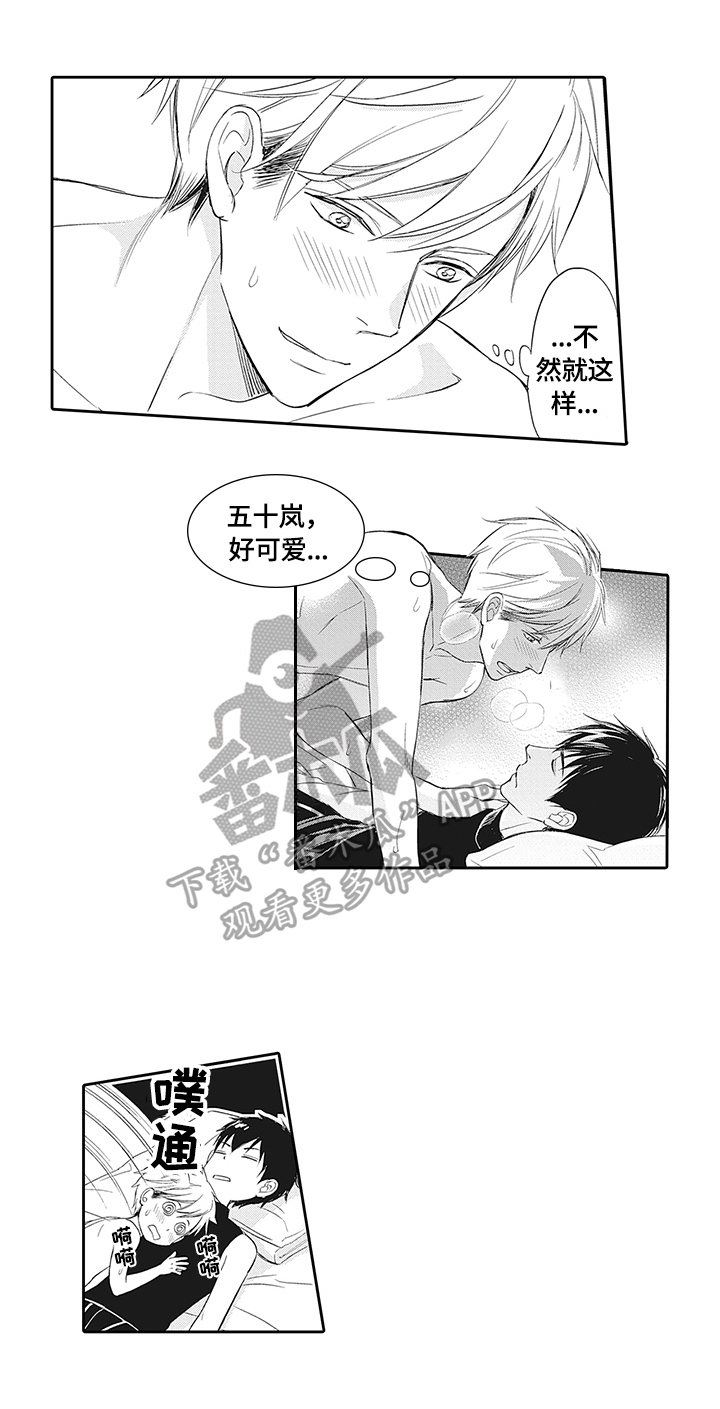 《幸福来临》漫画最新章节第10章：累着了免费下拉式在线观看章节第【1】张图片