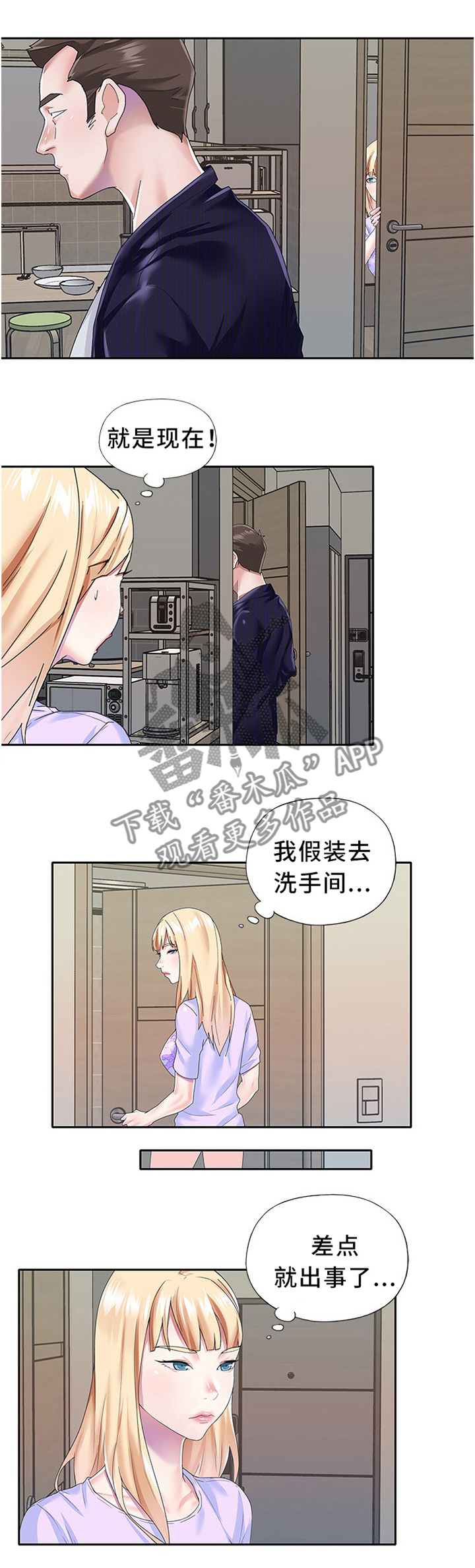 《头号队长》漫画最新章节第37章：垂死挣扎免费下拉式在线观看章节第【2】张图片