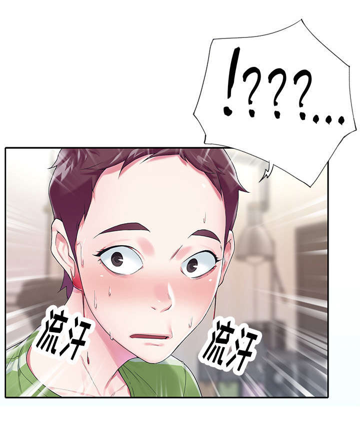 《头号队长》漫画最新章节第17章：魅力免费下拉式在线观看章节第【1】张图片