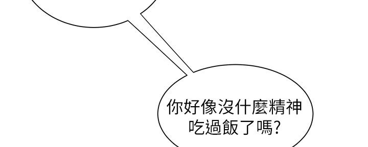 《超级外卖员》漫画最新章节第67话免费下拉式在线观看章节第【72】张图片