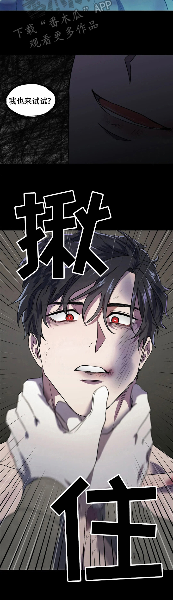 《潜在威胁》漫画最新章节第9章：赶人免费下拉式在线观看章节第【1】张图片