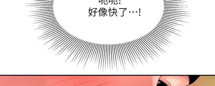 《超级外卖员》漫画最新章节第68话免费下拉式在线观看章节第【82】张图片