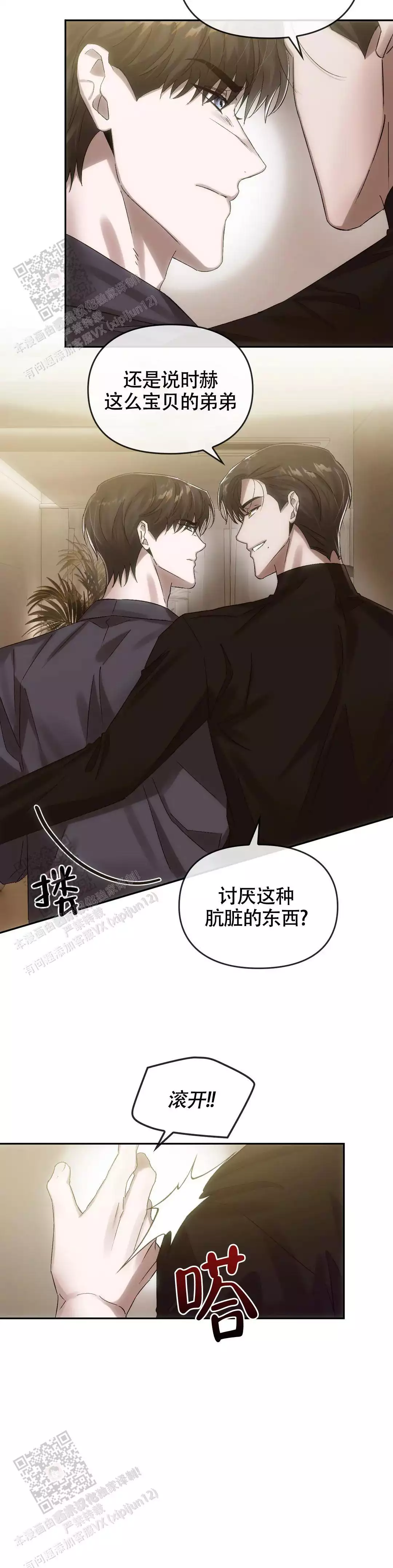 《我们的转世》漫画最新章节第14话免费下拉式在线观看章节第【13】张图片