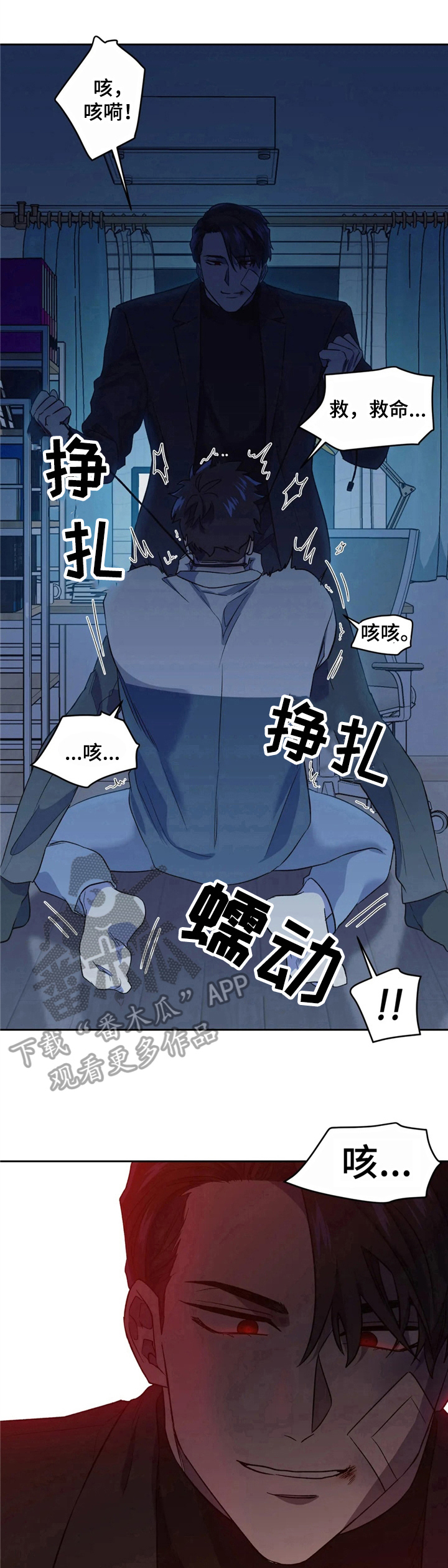 《潜在威胁》漫画最新章节第12章：灭口免费下拉式在线观看章节第【2】张图片