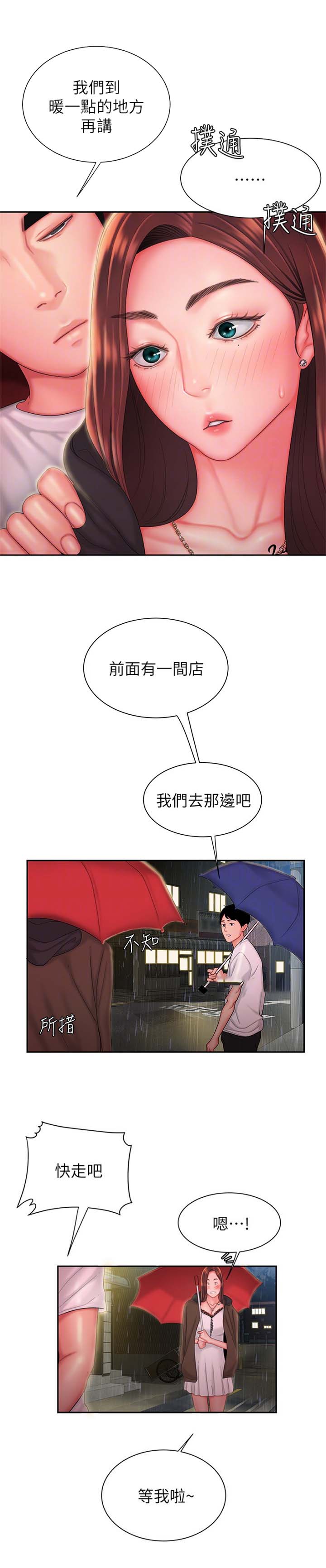 《超级外卖员》漫画最新章节第47话免费下拉式在线观看章节第【9】张图片