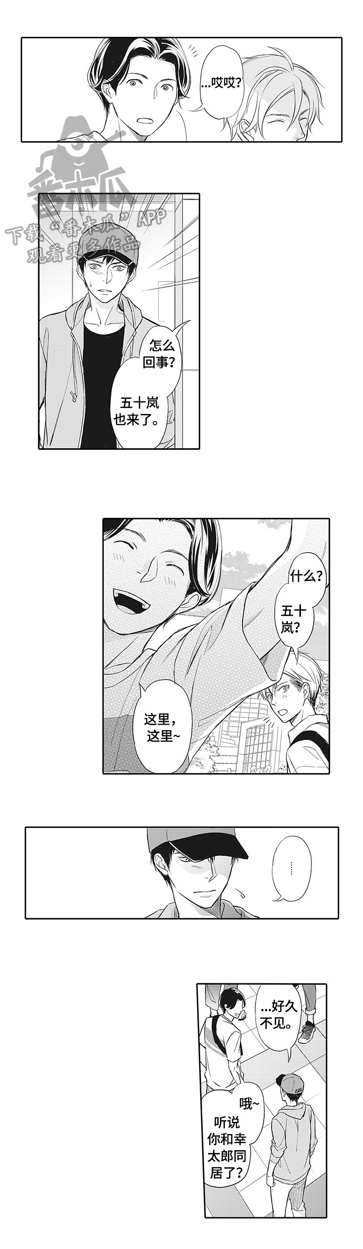 《幸福来临》漫画最新章节第21章：幸福【完结】免费下拉式在线观看章节第【9】张图片