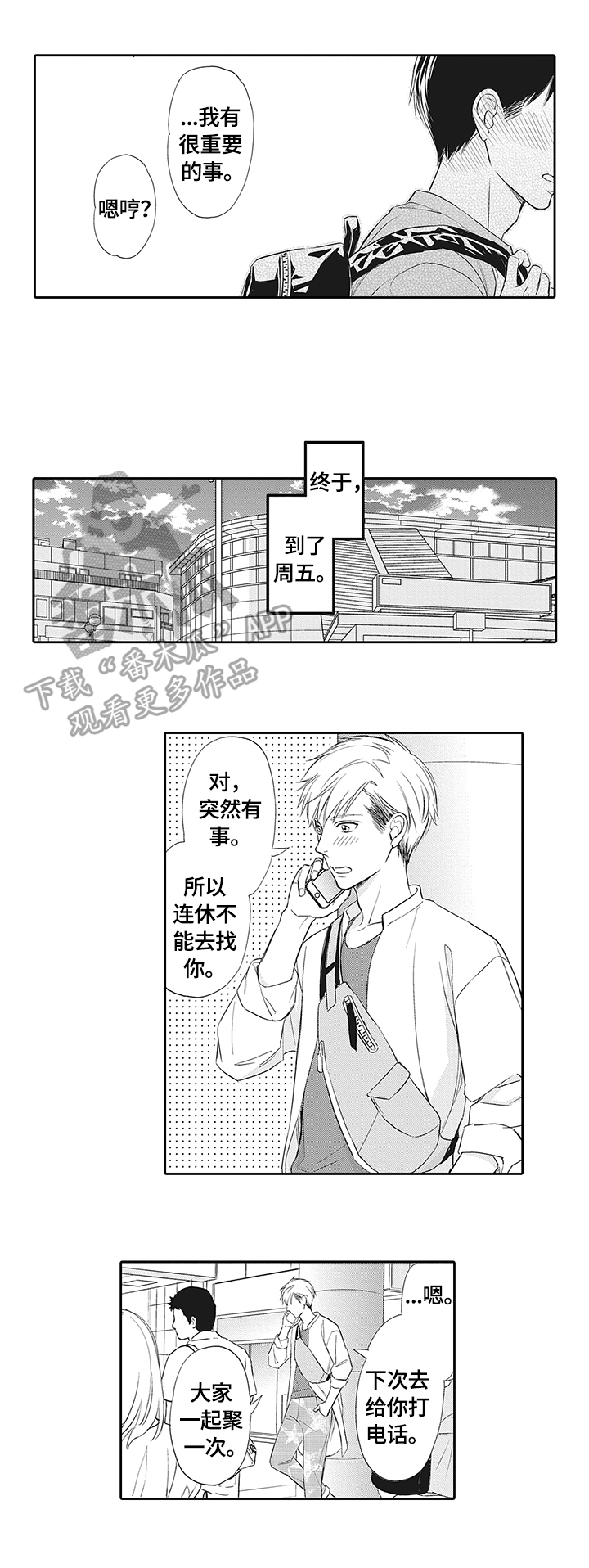 《幸福来临》漫画最新章节第18章：苦尽甘来免费下拉式在线观看章节第【9】张图片