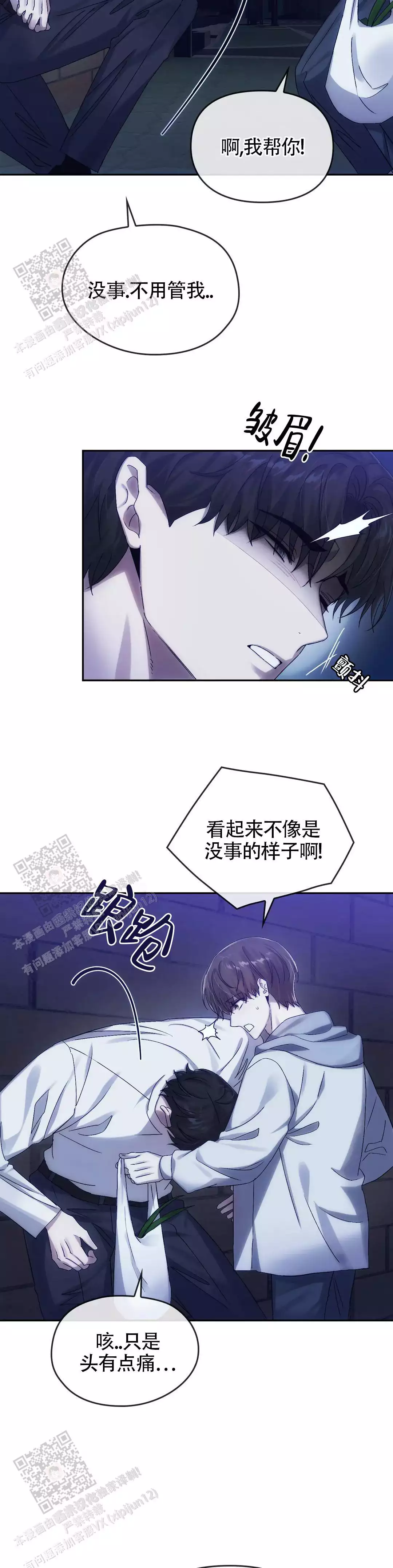 《我们的转世》漫画最新章节第15话免费下拉式在线观看章节第【7】张图片