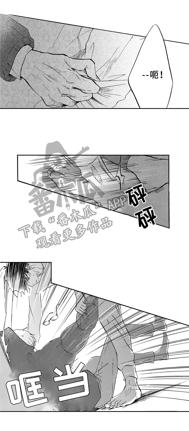 《一缕温存》漫画最新章节第14章：别惹我免费下拉式在线观看章节第【1】张图片