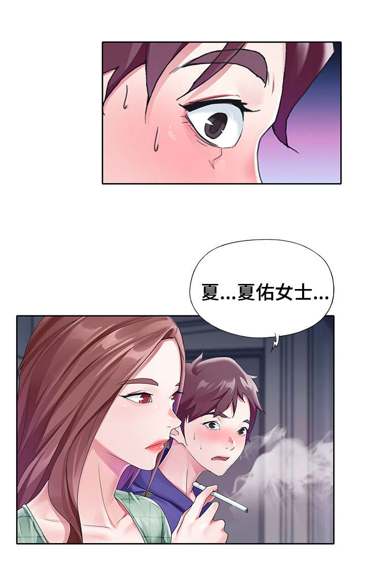 《头号队长》漫画最新章节第13章：暴露免费下拉式在线观看章节第【3】张图片