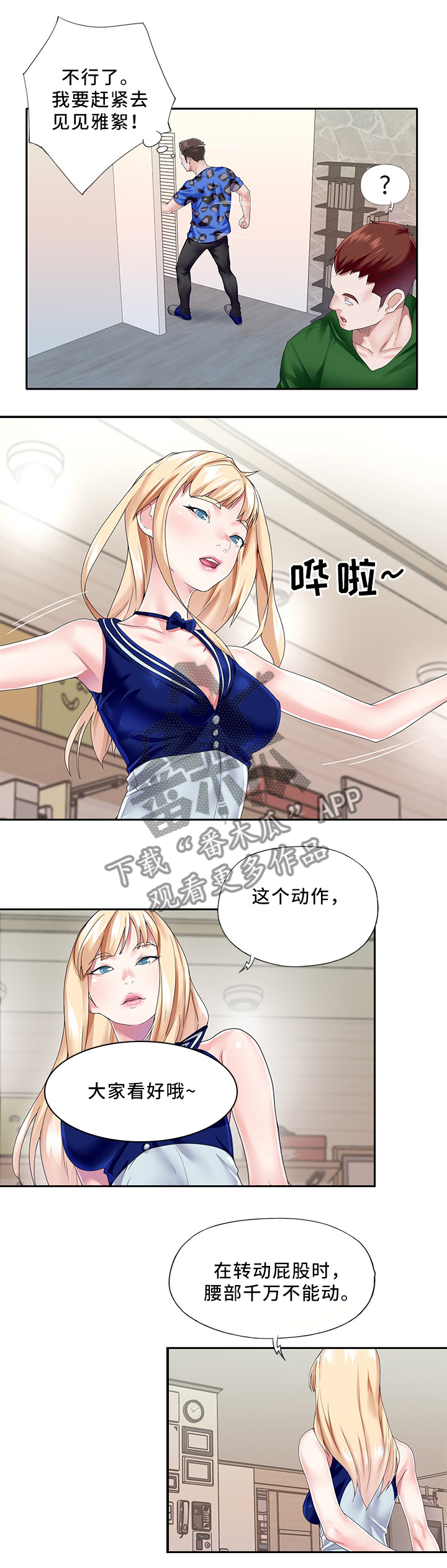 《头号队长》漫画最新章节第35章：棉花糖免费下拉式在线观看章节第【6】张图片