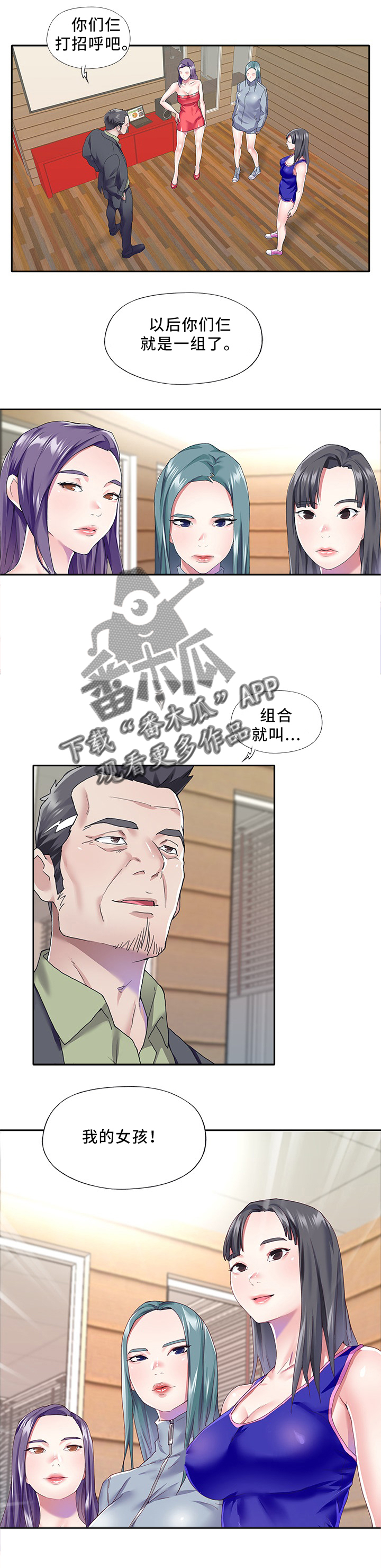 《头号队长》漫画最新章节第33章：就这么干!免费下拉式在线观看章节第【1】张图片