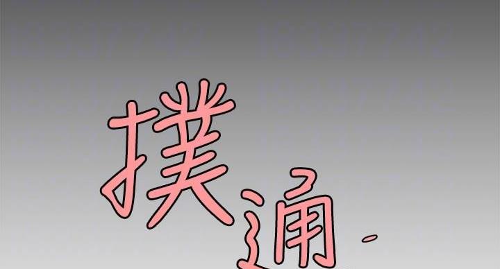 《超级外卖员》漫画最新章节第71话免费下拉式在线观看章节第【51】张图片