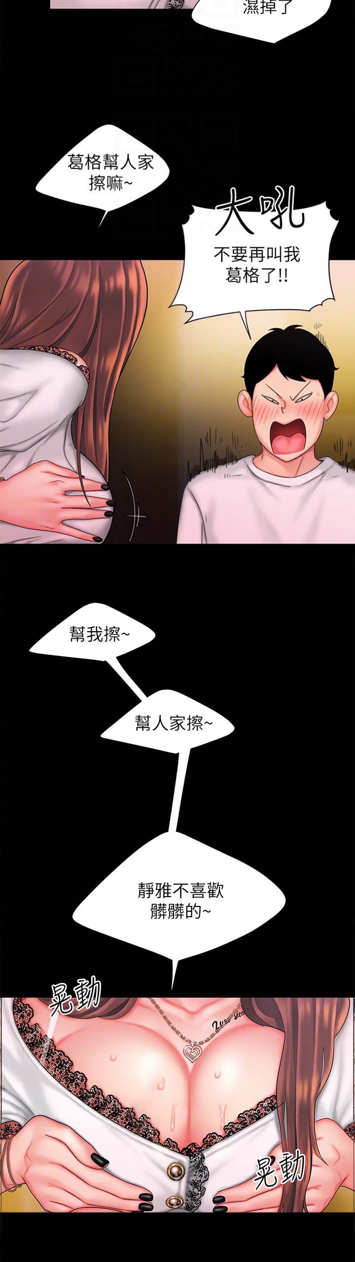 《超级外卖员》漫画最新章节第49话免费下拉式在线观看章节第【7】张图片