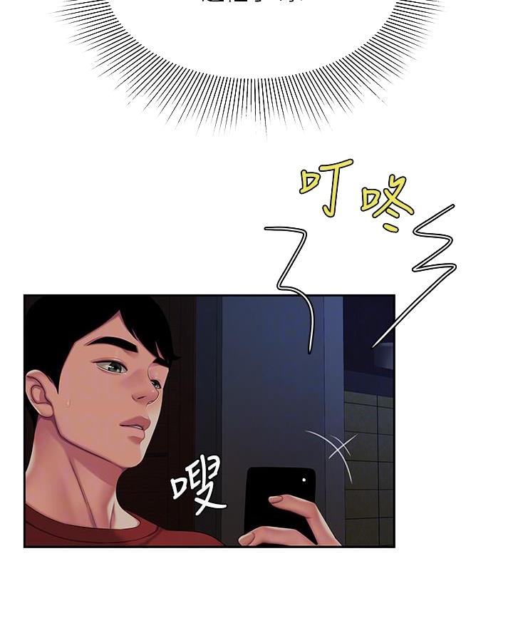 《超级外卖员》漫画最新章节第81话免费下拉式在线观看章节第【12】张图片