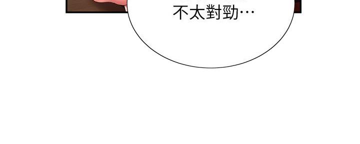 《超级外卖员》漫画最新章节第68话免费下拉式在线观看章节第【21】张图片