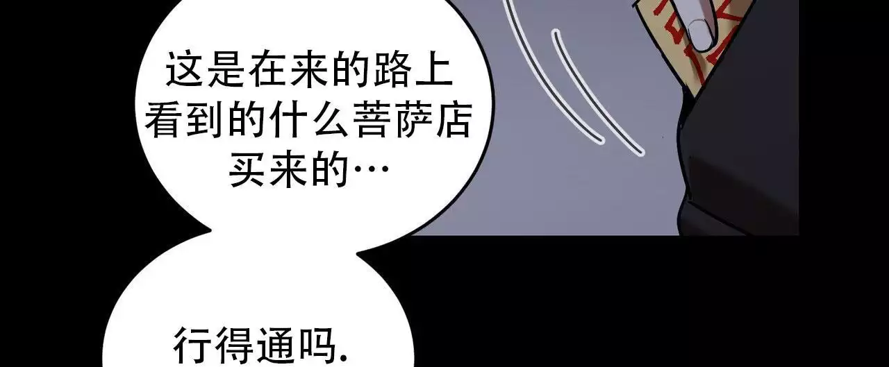 《已故恋人的邮件》漫画最新章节第27话免费下拉式在线观看章节第【14】张图片