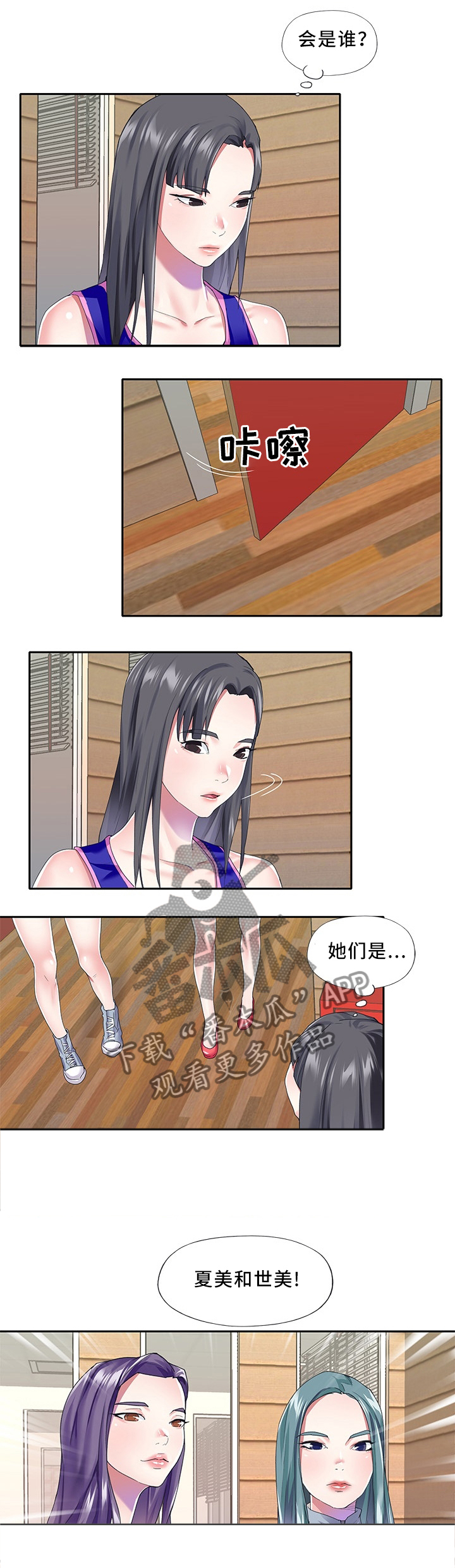 《头号队长》漫画最新章节第33章：就这么干!免费下拉式在线观看章节第【2】张图片