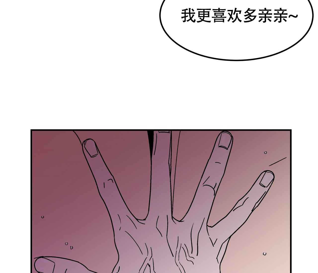 《狗子的春天》漫画最新章节第17话免费下拉式在线观看章节第【2】张图片