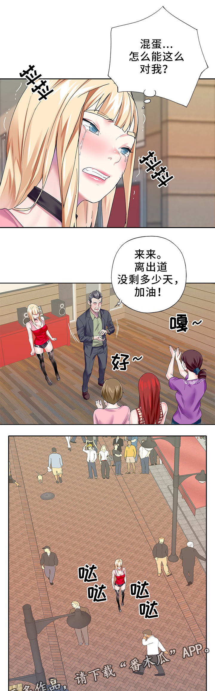 《头号队长》漫画最新章节第30章：关系恢复免费下拉式在线观看章节第【10】张图片