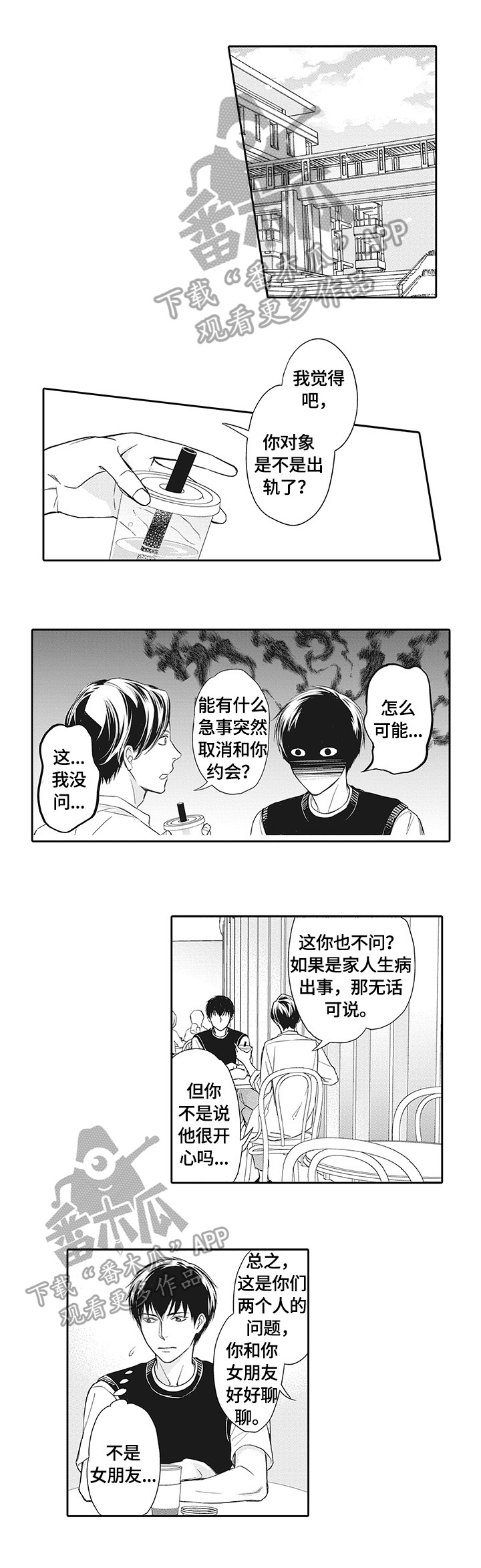 《幸福来临》漫画最新章节第20章：见同学免费下拉式在线观看章节第【8】张图片