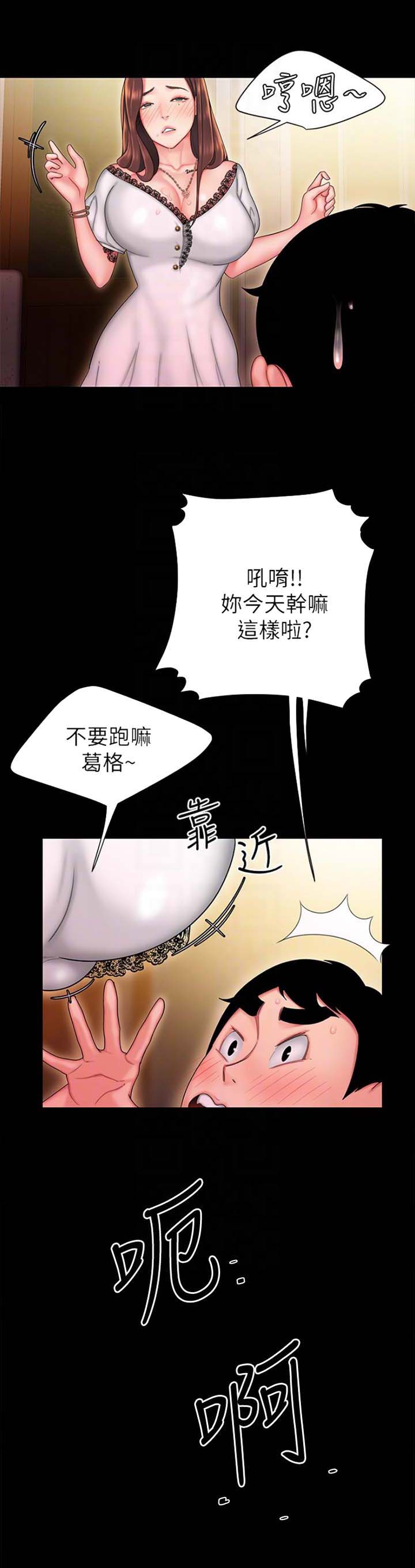 《超级外卖员》漫画最新章节第49话免费下拉式在线观看章节第【6】张图片