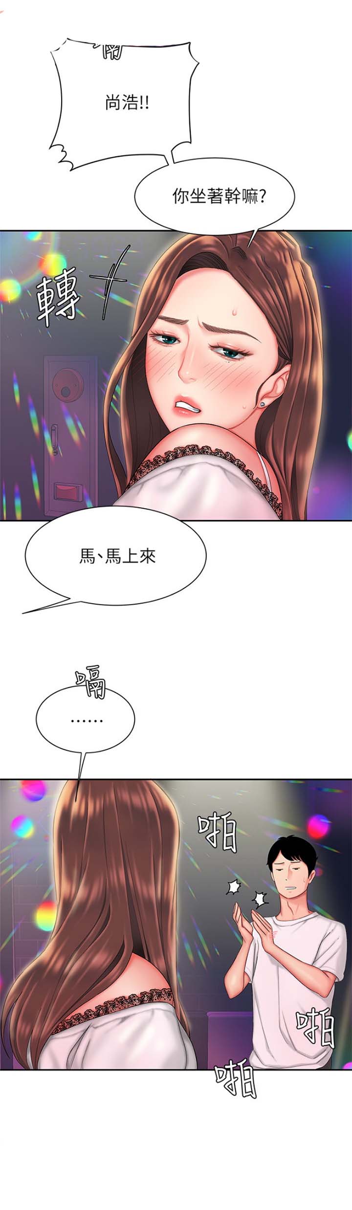 《超级外卖员》漫画最新章节第47话免费下拉式在线观看章节第【1】张图片