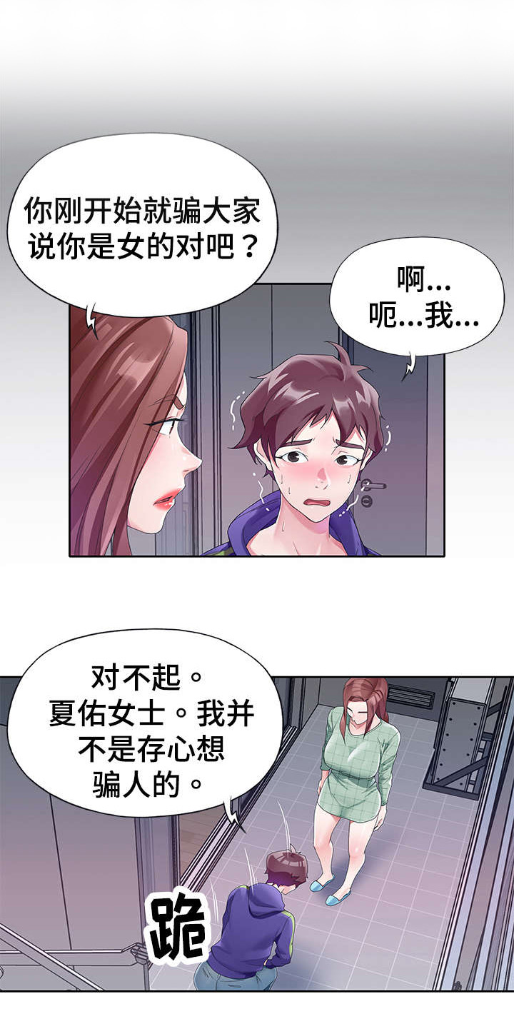 《头号队长》漫画最新章节第13章：暴露免费下拉式在线观看章节第【1】张图片