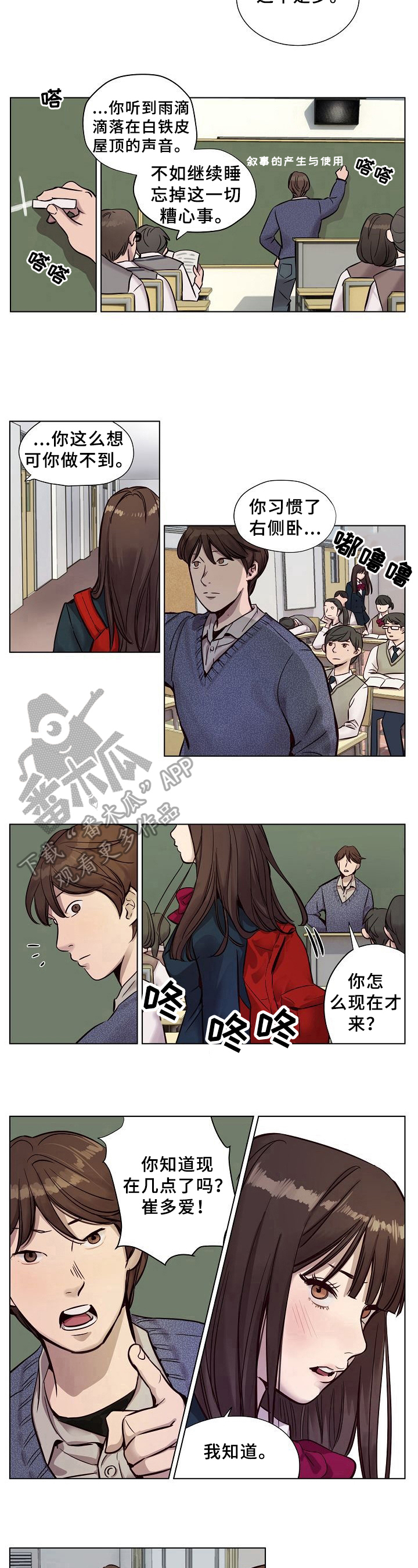 《赎罪营》漫画最新章节第18章：批评免费下拉式在线观看章节第【5】张图片