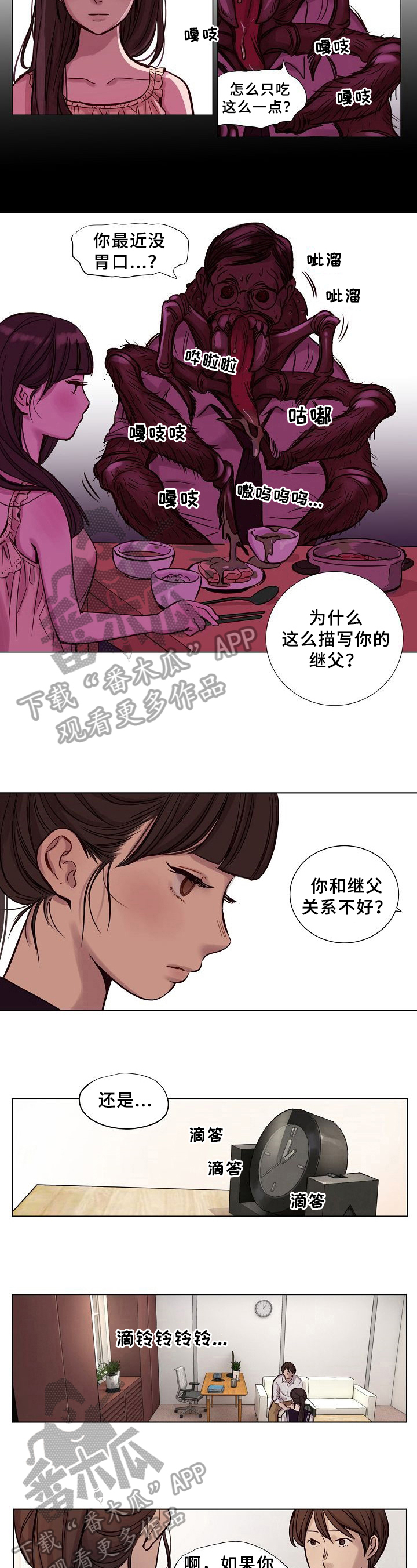 《赎罪营》漫画最新章节第23章：出事了免费下拉式在线观看章节第【2】张图片