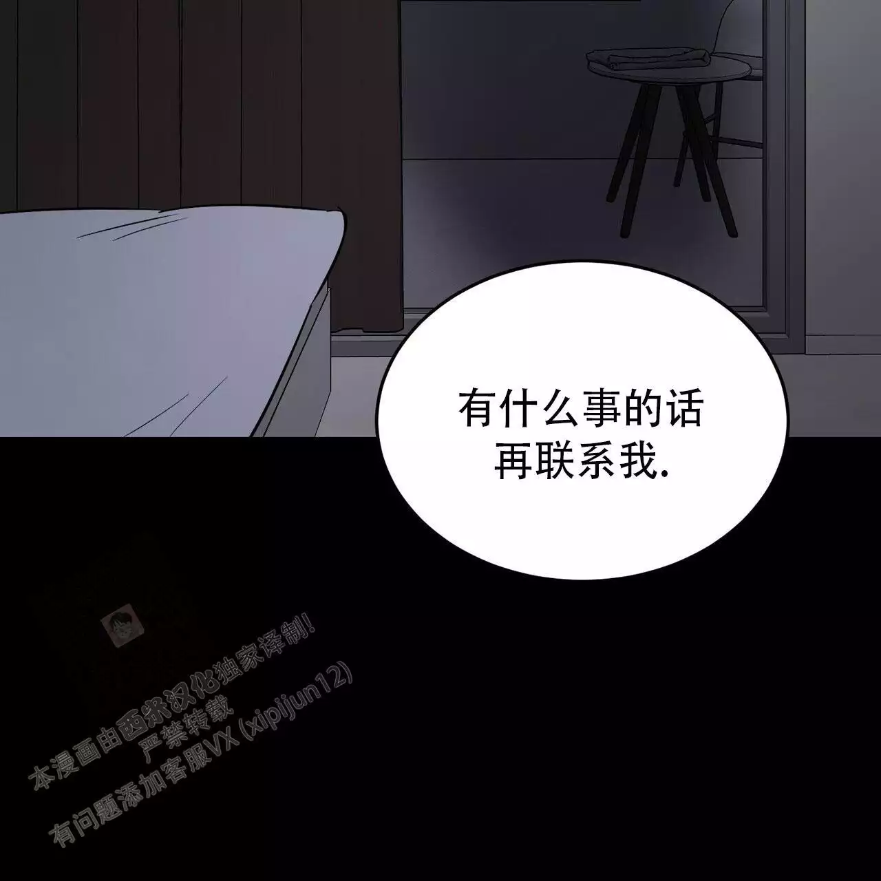 《已故恋人的邮件》漫画最新章节第28话免费下拉式在线观看章节第【13】张图片