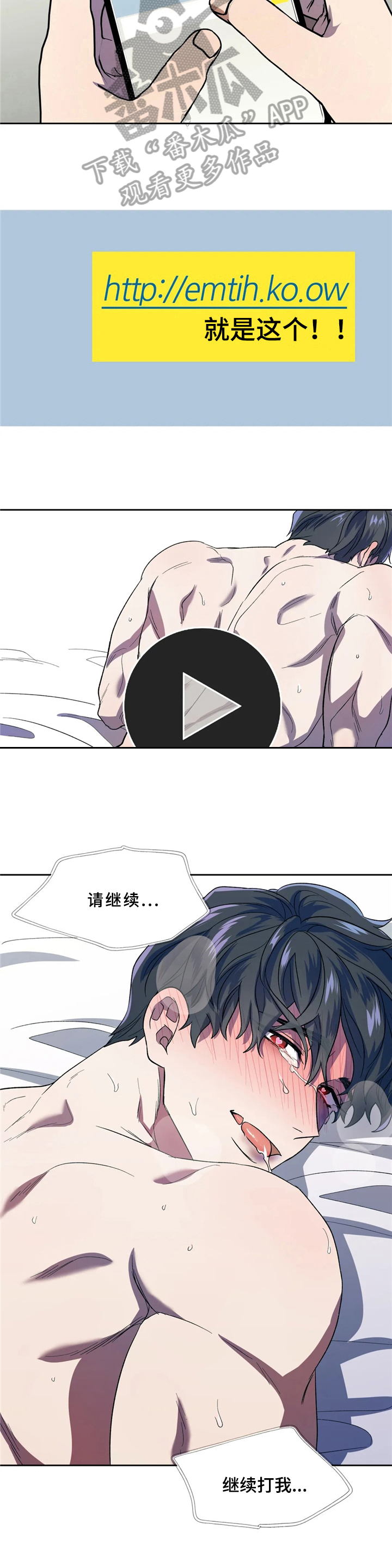 《潜在威胁》漫画最新章节第14章：传播免费下拉式在线观看章节第【1】张图片