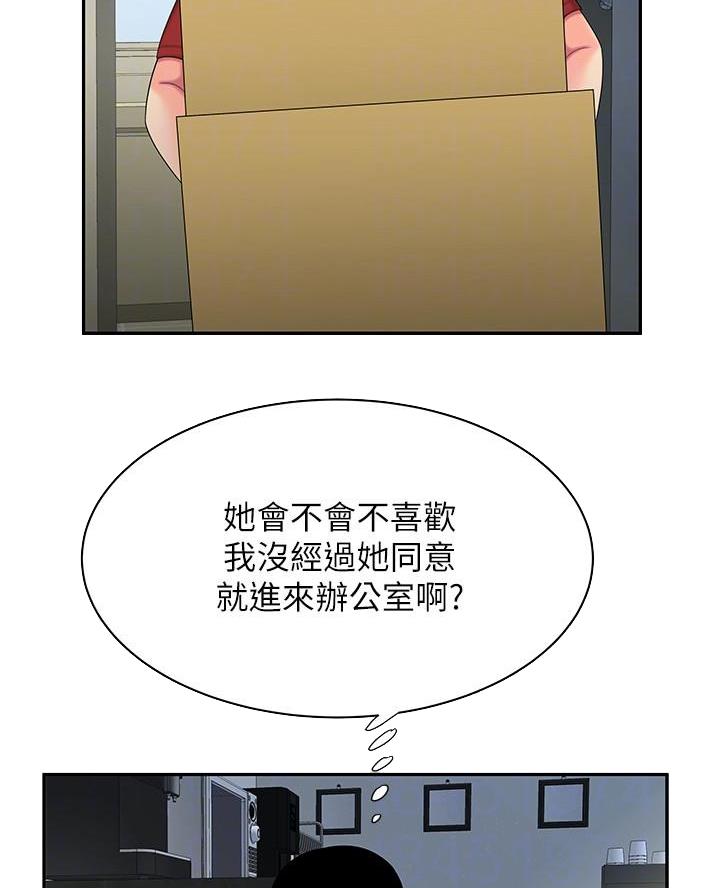 《超级外卖员》漫画最新章节第84话免费下拉式在线观看章节第【31】张图片