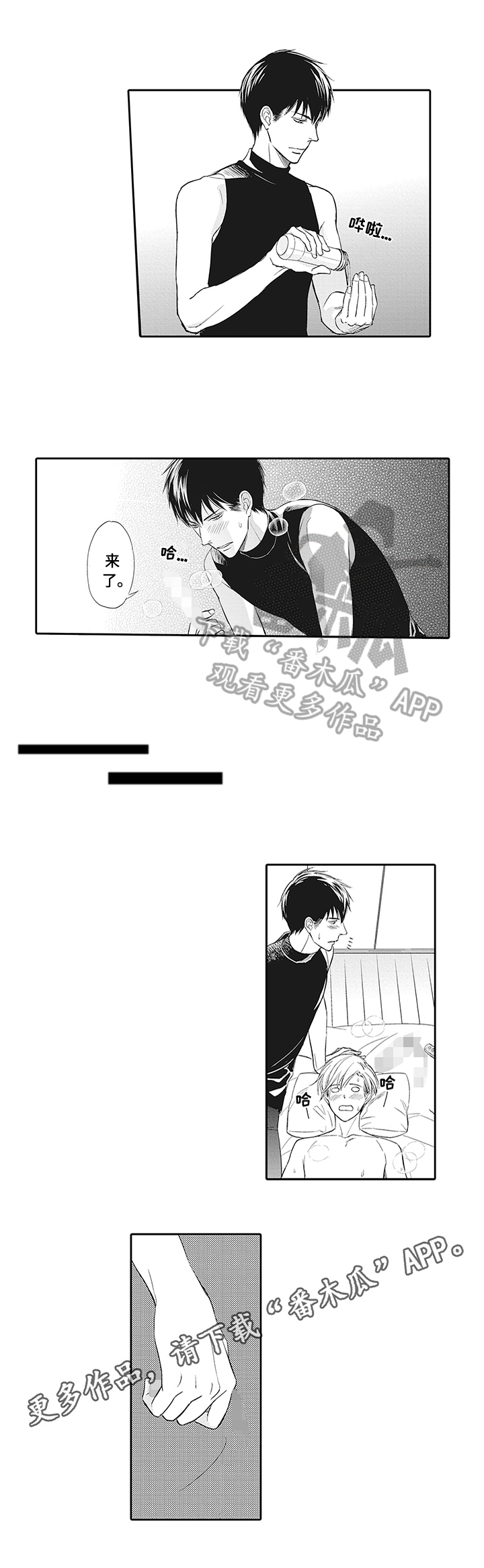 《幸福来临》漫画最新章节第10章：累着了免费下拉式在线观看章节第【9】张图片