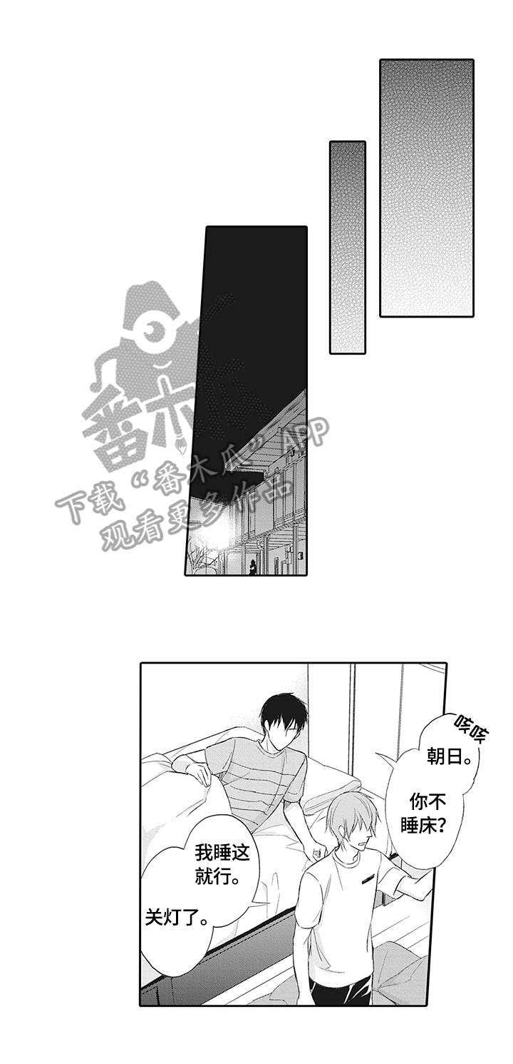 《幸福来临》漫画最新章节第13章：重视的人免费下拉式在线观看章节第【5】张图片