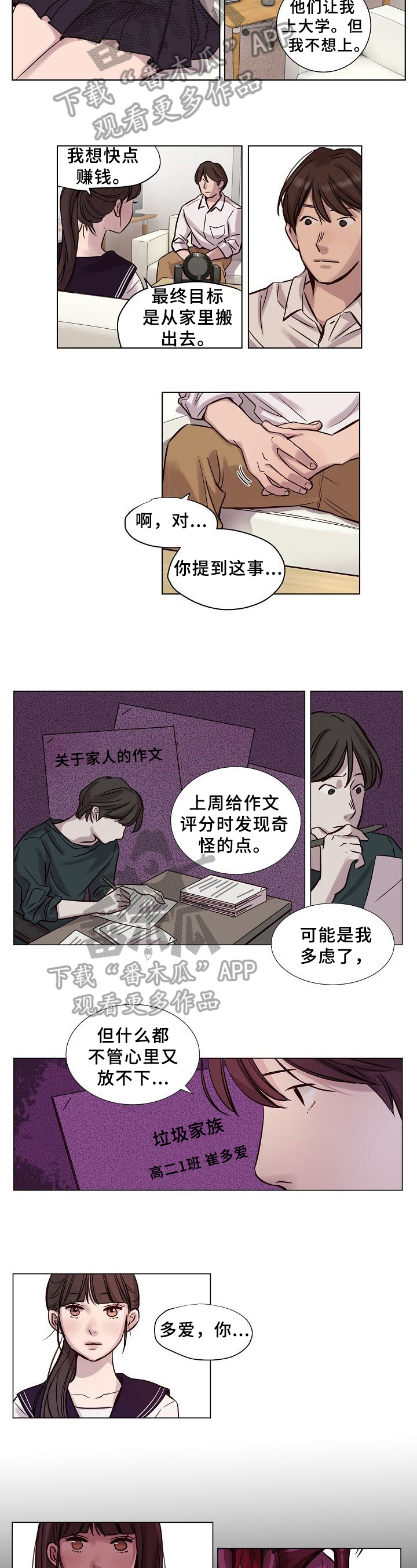 《赎罪营》漫画最新章节第23章：出事了免费下拉式在线观看章节第【3】张图片