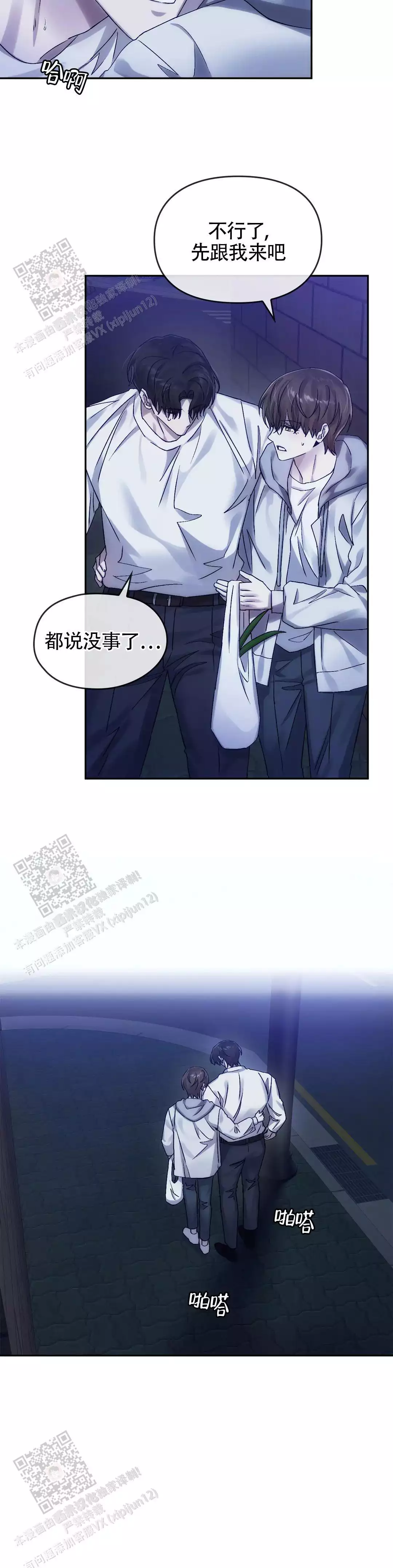 《我们的转世》漫画最新章节第15话免费下拉式在线观看章节第【5】张图片