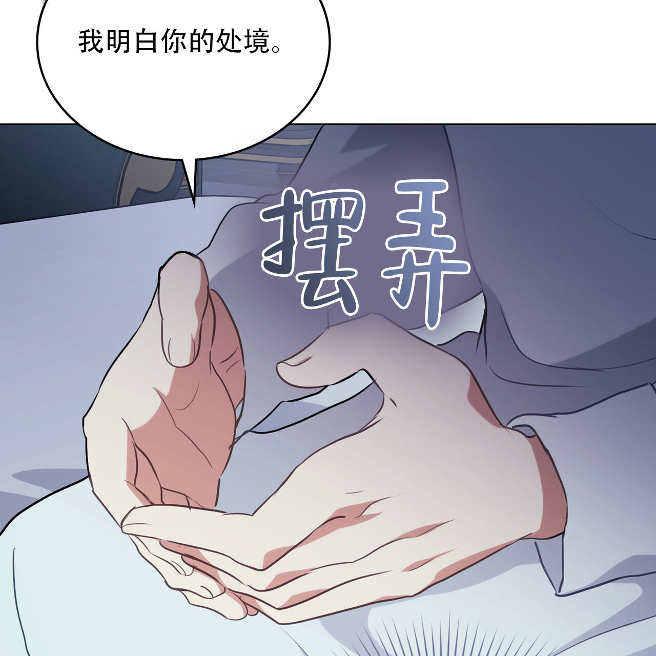 《领主的隐情》漫画最新章节第40话免费下拉式在线观看章节第【40】张图片