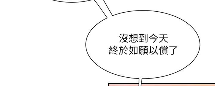 《超级外卖员》漫画最新章节第60话免费下拉式在线观看章节第【110】张图片